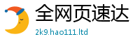 2025精准资料大全免费把2025年正版资料免费最新版本